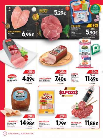 Φυλλάδιο {store}
