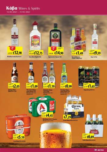 Φυλλάδιο {store}