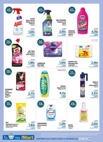 Φυλλάδιο {store}