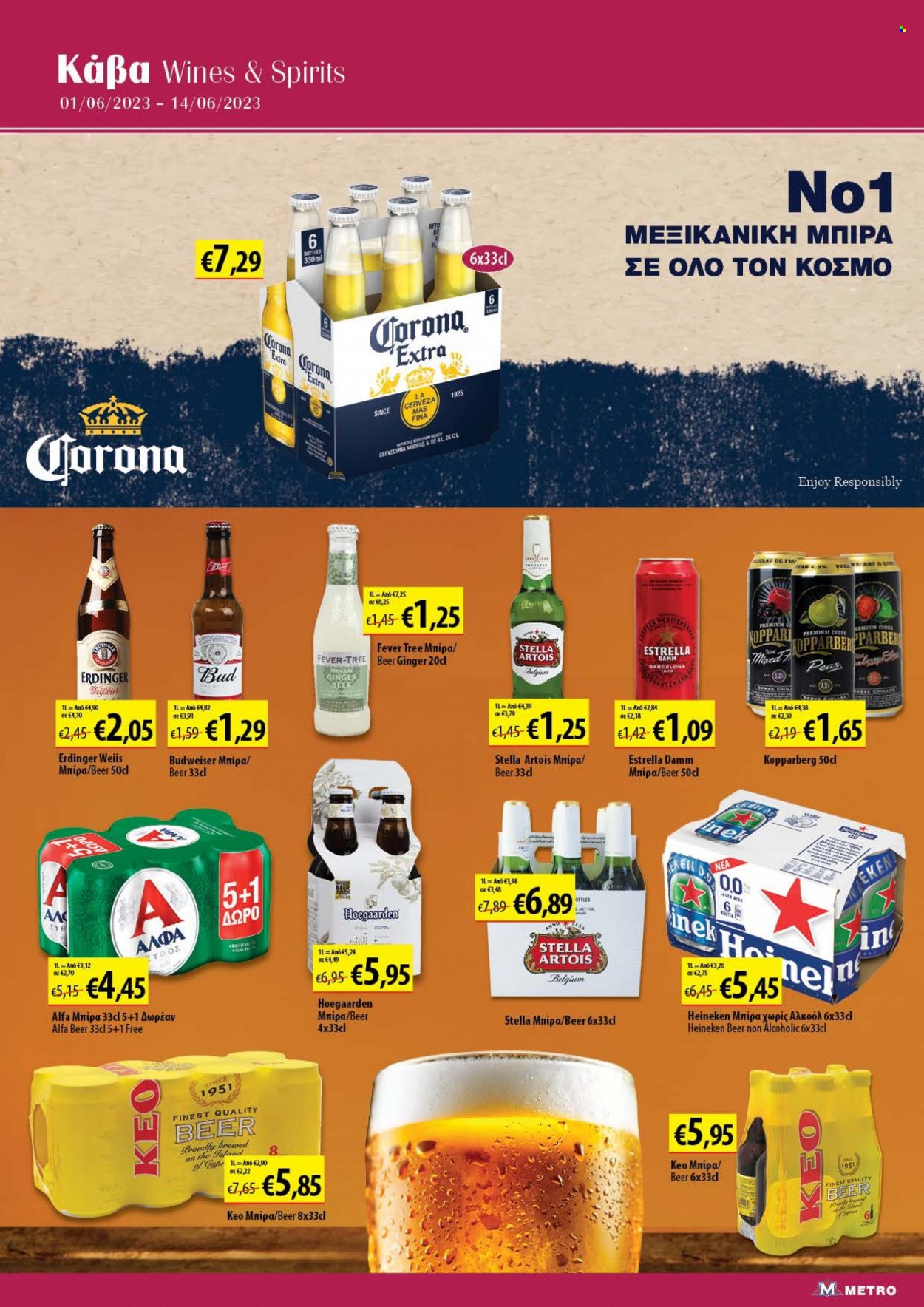 thumbnail - Φυλλάδια Metro - 01.06.2023 - 14.06.2023 - Εκπτωτικά προϊόντα - Corona Extra, Stella Artois, μπύρα. Σελίδα 24.