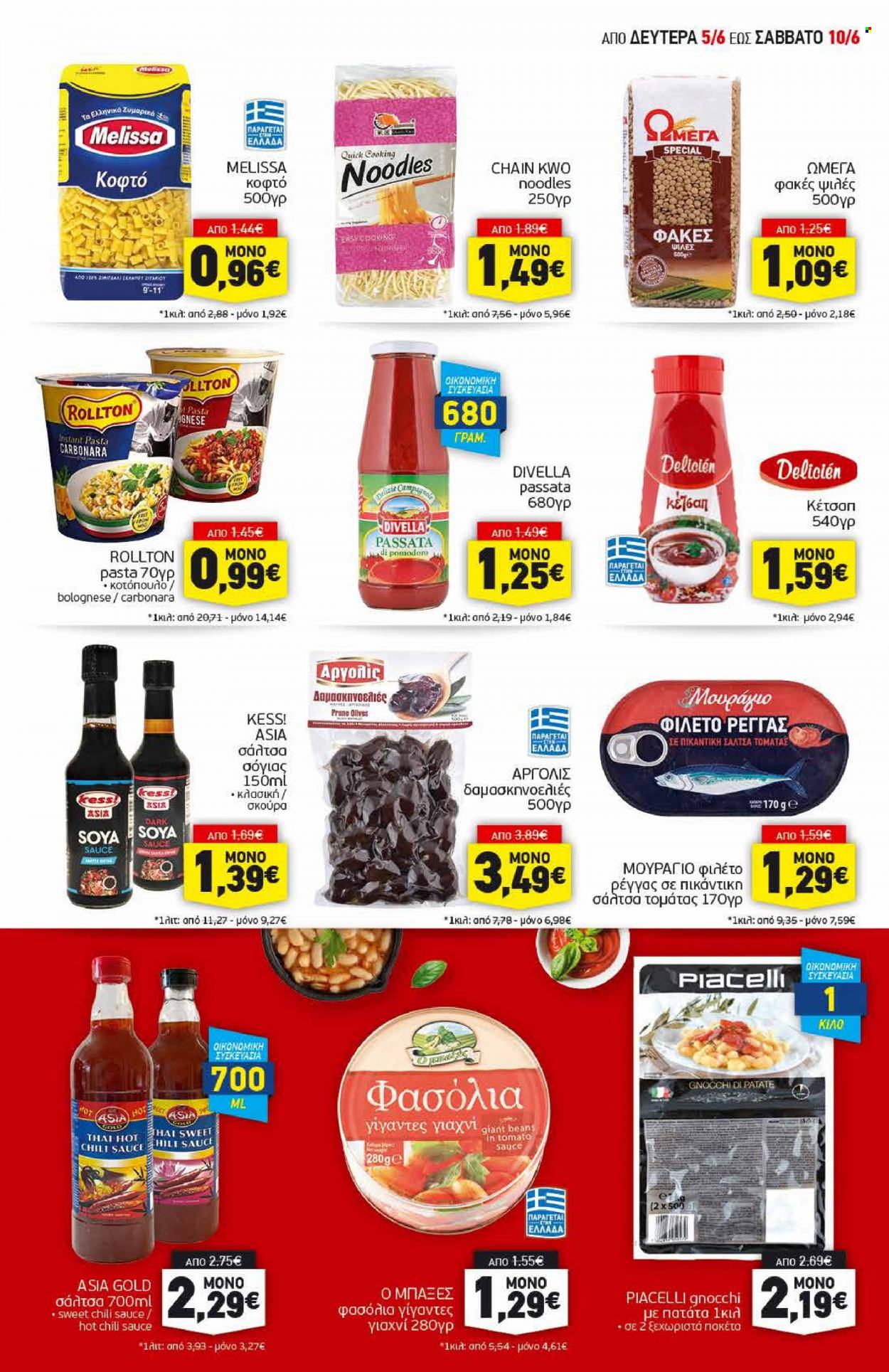 thumbnail - Φυλλάδια Discount Markt - 05.06.2023 - 10.06.2023 - Εκπτωτικά προϊόντα - φασόλια, κοτόπουλο, gnocchi, φακές, κέτσαπ, σάλτσα σόγιας. Σελίδα 7.