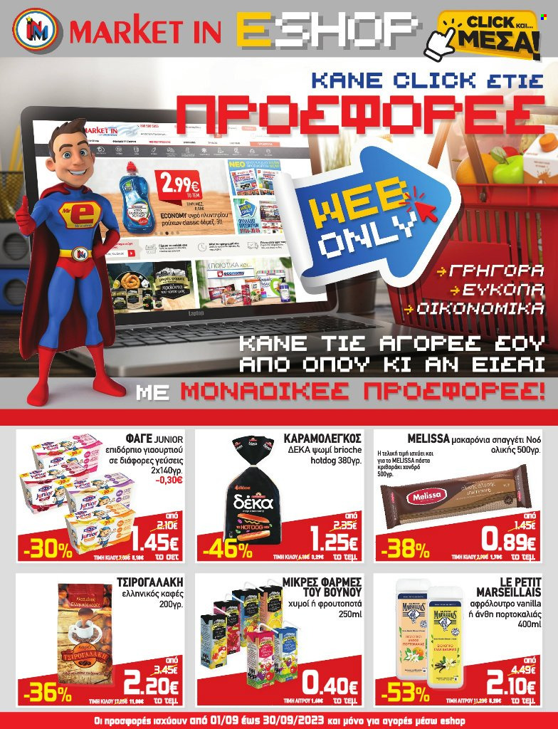 Φυλλάδια Market in - 01.09.2023 - 30.09.2023 - Εκπτωτικά προϊόντα - ψωμί, κριθαράκι, μακαρόνια, καφές, αφρόλουτρο. Σελίδα 1.