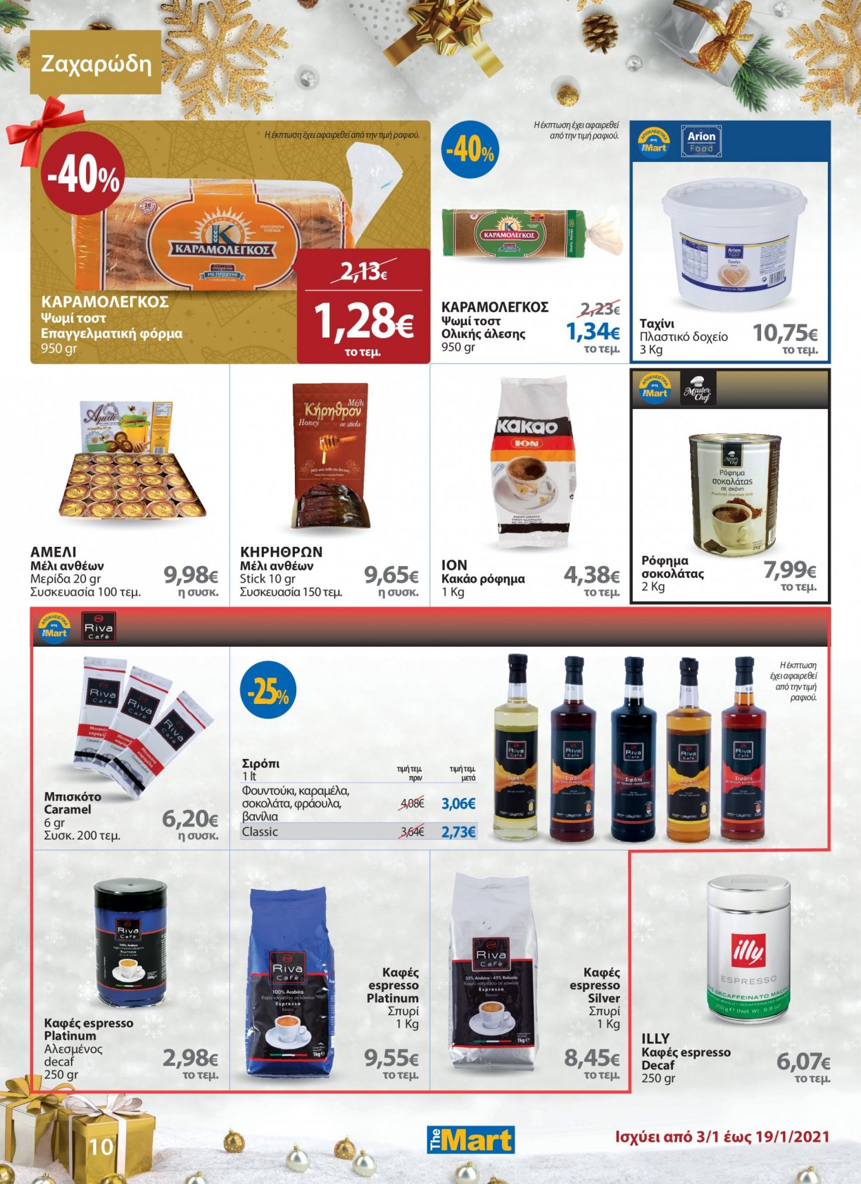 thumbnail - Φυλλάδια The Mart - 03.01.2021 - 19.01.2021 - Εκπτωτικά προϊόντα - ψωμί, σοκολάτα, κακάο, μέλι, καφές. Σελίδα 10.