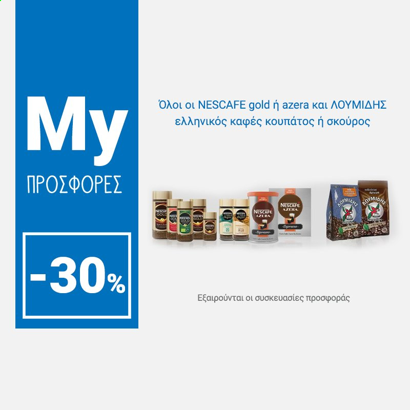 thumbnail - Φυλλάδια My market - 04.01.2021 - 09.01.2021 - Εκπτωτικά προϊόντα - Nescafé Gold, καφές, Nescafé. Σελίδα 1.