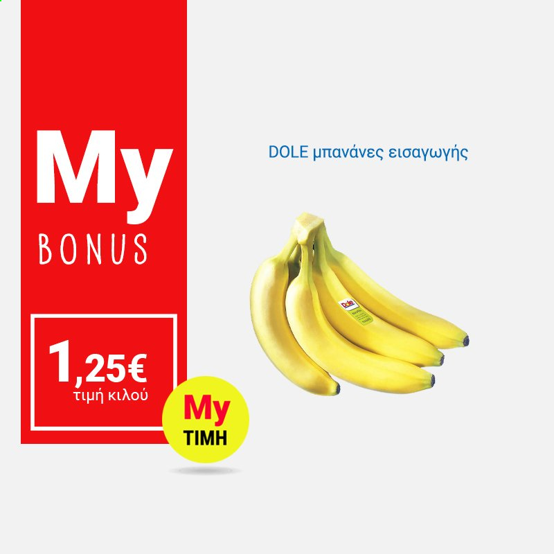 thumbnail - Φυλλάδια My market - 14.01.2021 - 17.01.2021 - Εκπτωτικά προϊόντα - μπανάνες. Σελίδα 1.
