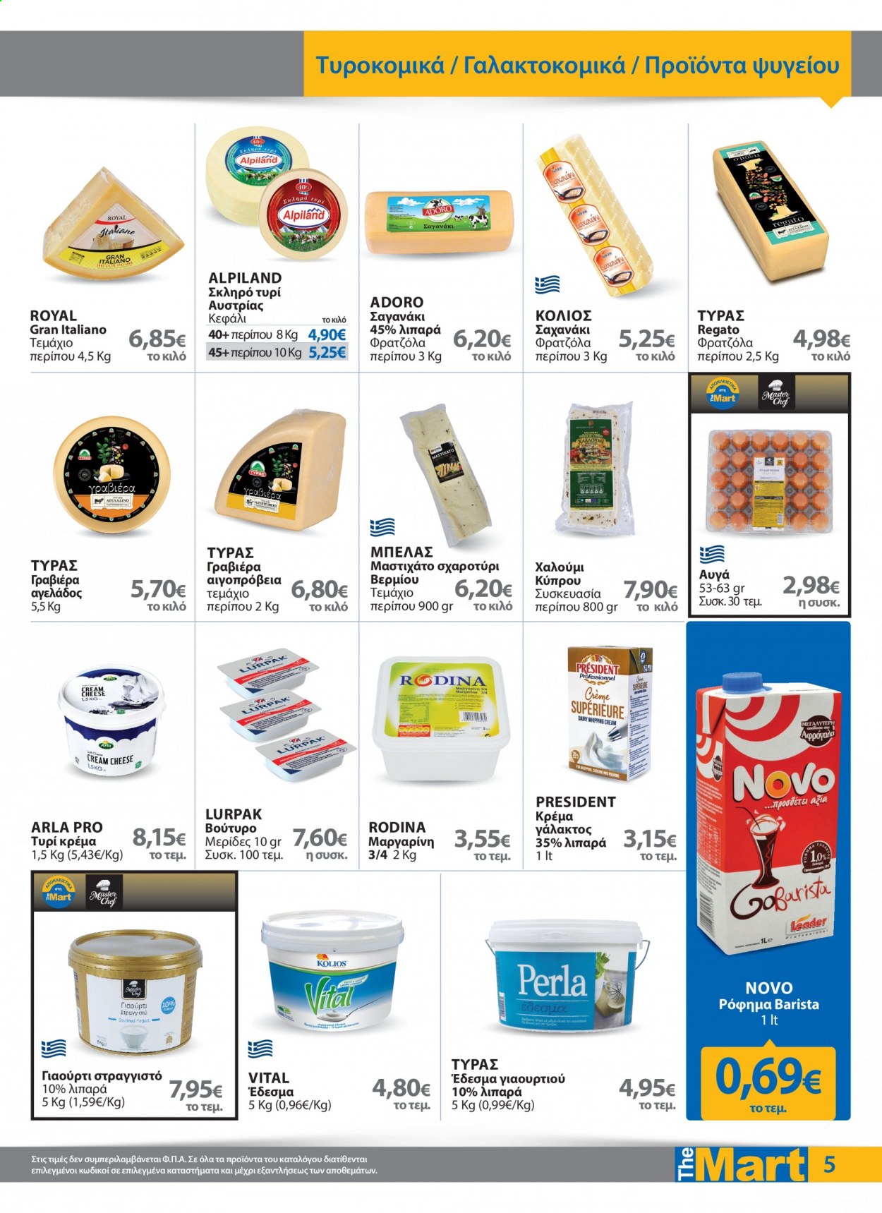 thumbnail - Φυλλάδια The Mart - 20.01.2021 - 02.02.2021 - Εκπτωτικά προϊόντα - γραβιέρα, χαλούμι, τυρί κρέμα, γιαούρτι, αυγά, βούτυρο, μαργαρίνη. Σελίδα 5.