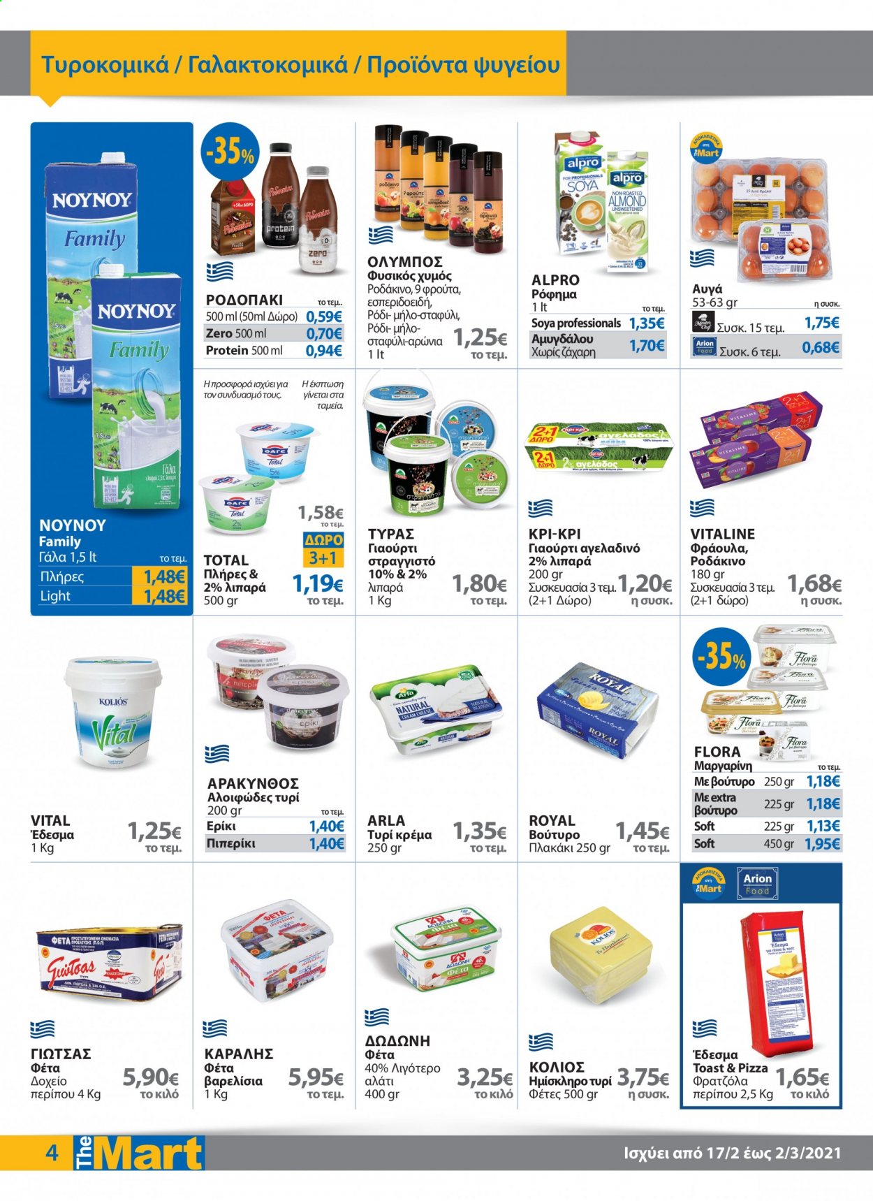 thumbnail - Φυλλάδια The Mart - 17.02.2021 - 02.03.2021 - Εκπτωτικά προϊόντα - τυρί κρέμα, γιαούρτι, γάλα, αυγά, Flora, βούτυρο, μαργαρίνη, ζάχαρη. Σελίδα 4.