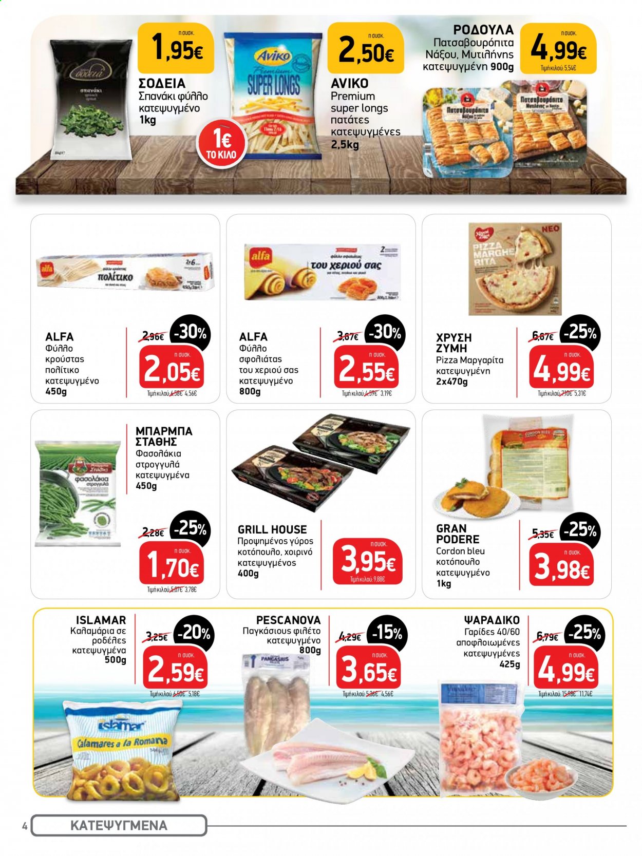 thumbnail - Φυλλάδια Bazaar - 19.02.2021 - 04.03.2021 - Εκπτωτικά προϊόντα - ζύμη, πατάτες, σπανάκι, φασολάκια, κοτόπουλο, γαρίδες, καλαμάρι. Σελίδα 4.