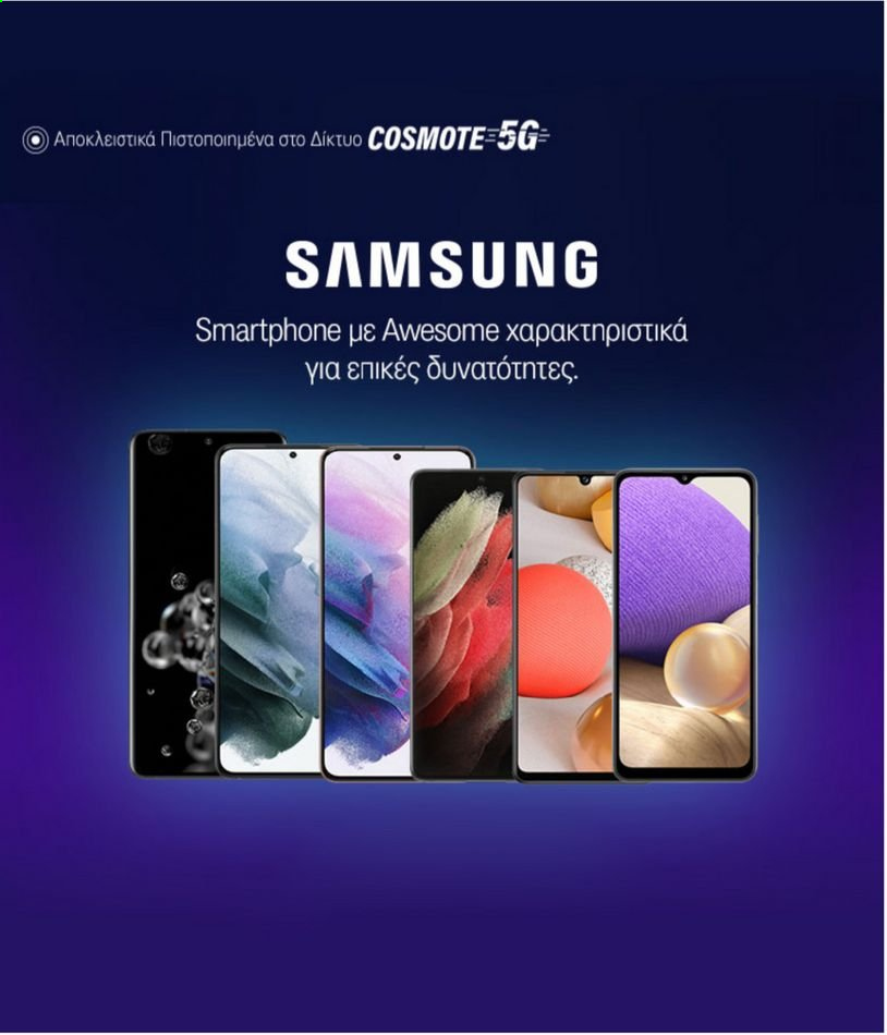 thumbnail - Φυλλάδια Germanos - Εκπτωτικά προϊόντα - Samsung, smartphone. Σελίδα 3.