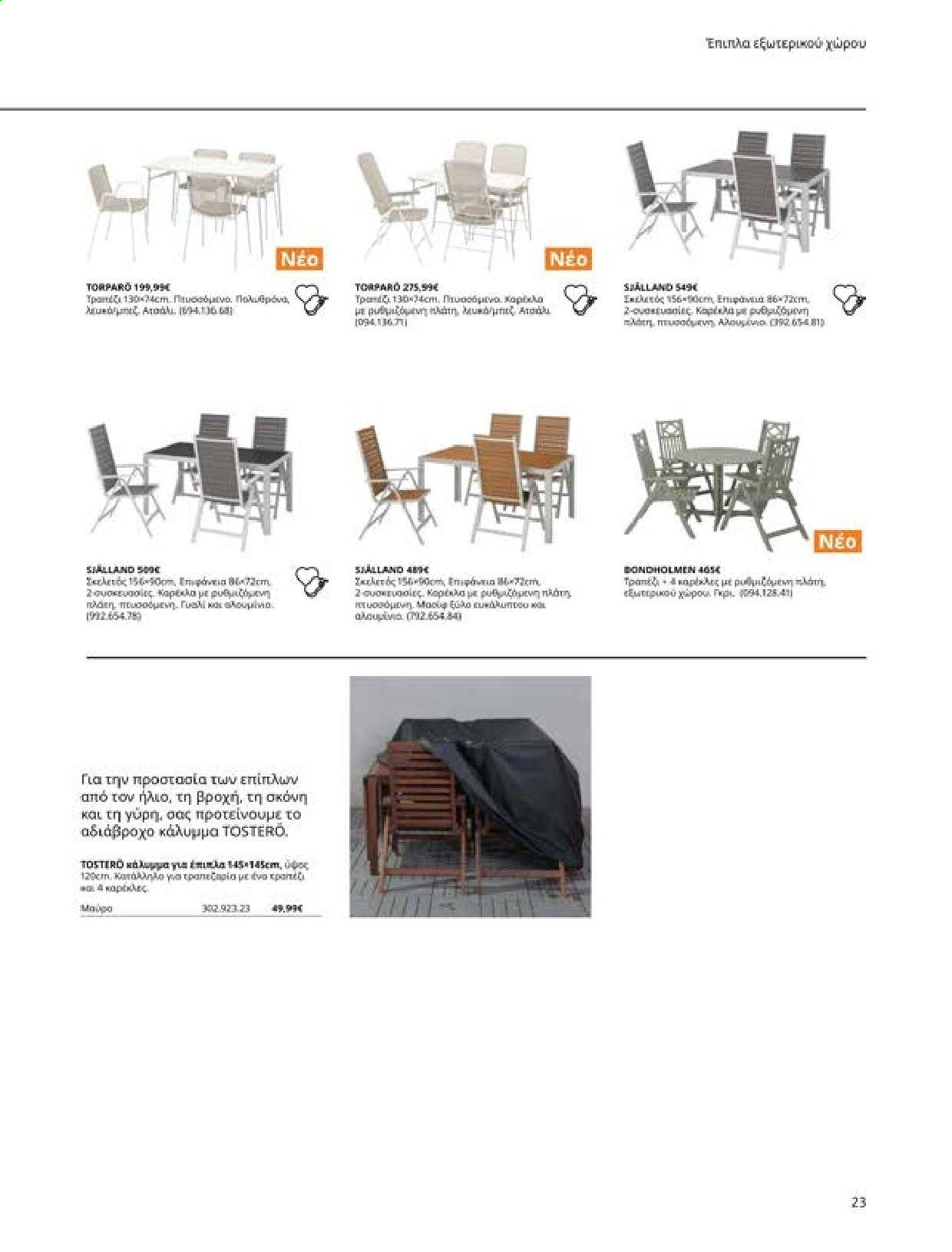 thumbnail - Φυλλάδια IKEA - Εκπτωτικά προϊόντα - αδιάβροχο. Σελίδα 22.