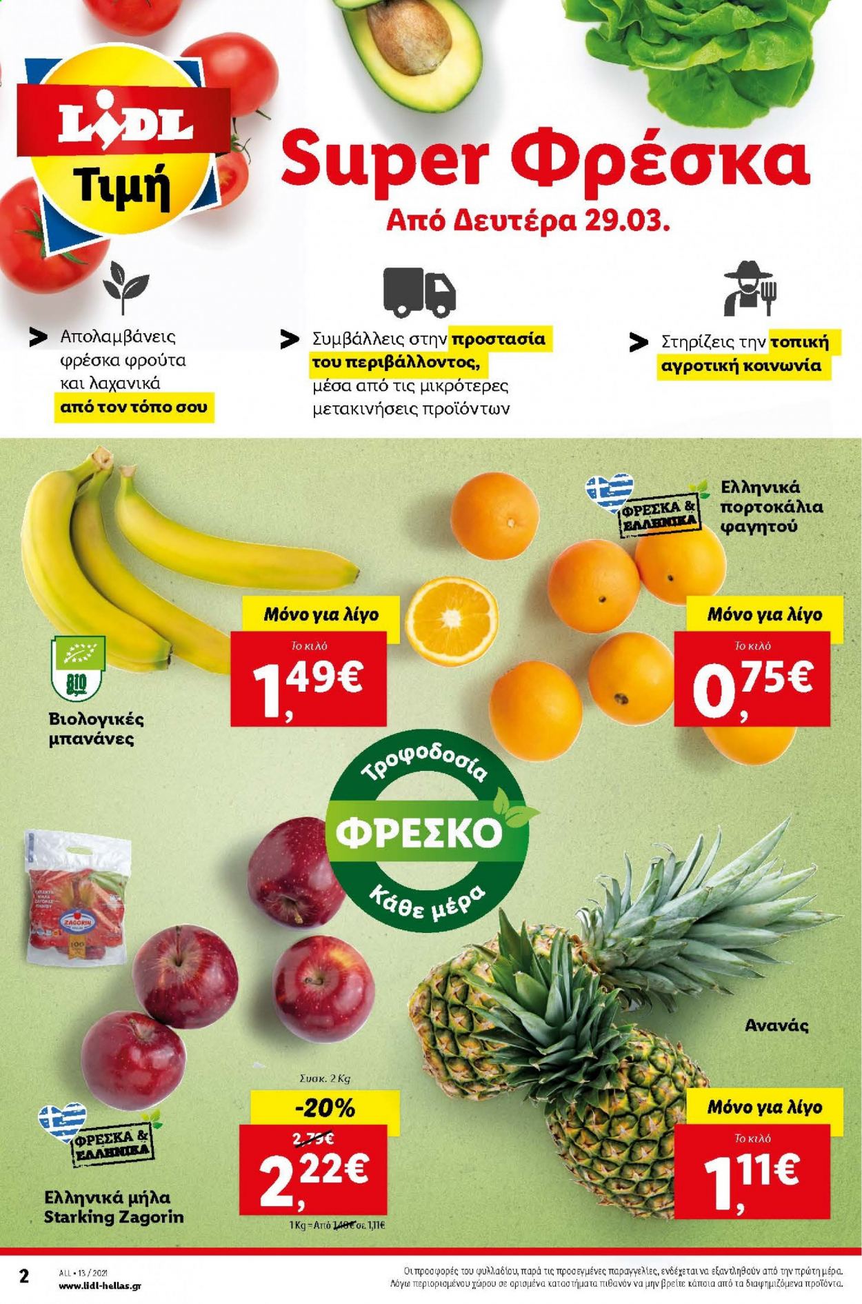 thumbnail - Φυλλάδια Lidl - 29.03.2021 - 03.04.2021 - Εκπτωτικά προϊόντα - μπανάνες, μήλα, πορτοκάλια. Σελίδα 2.