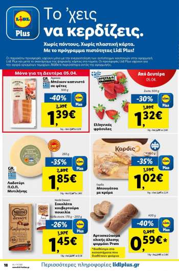 Φυλλάδιο {store}
