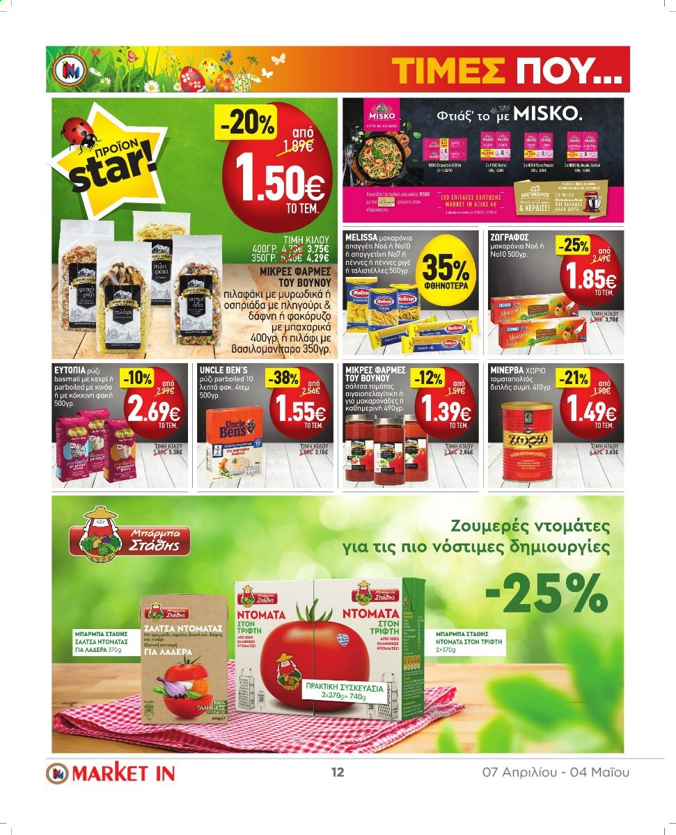 thumbnail - Φυλλάδια Market in - 07.04.2021 - 04.05.2021 - Εκπτωτικά προϊόντα - ντομάτα, μακαρόνια, κερί. Σελίδα 12.