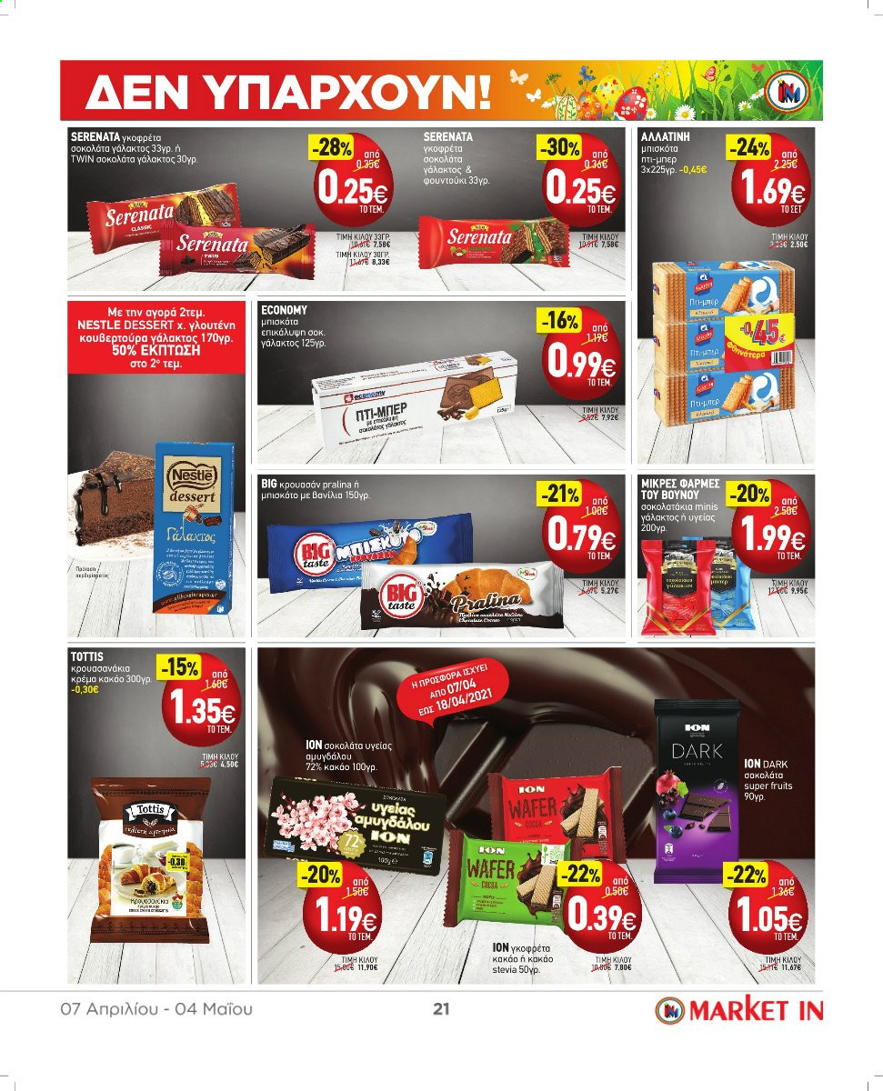 thumbnail - Φυλλάδια Market in - 07.04.2021 - 04.05.2021 - Εκπτωτικά προϊόντα - μπισκότα, Nestlé dessert, Nestlé, σοκολάτα, σοκολάτα γάλακτος, κακάο. Σελίδα 21.