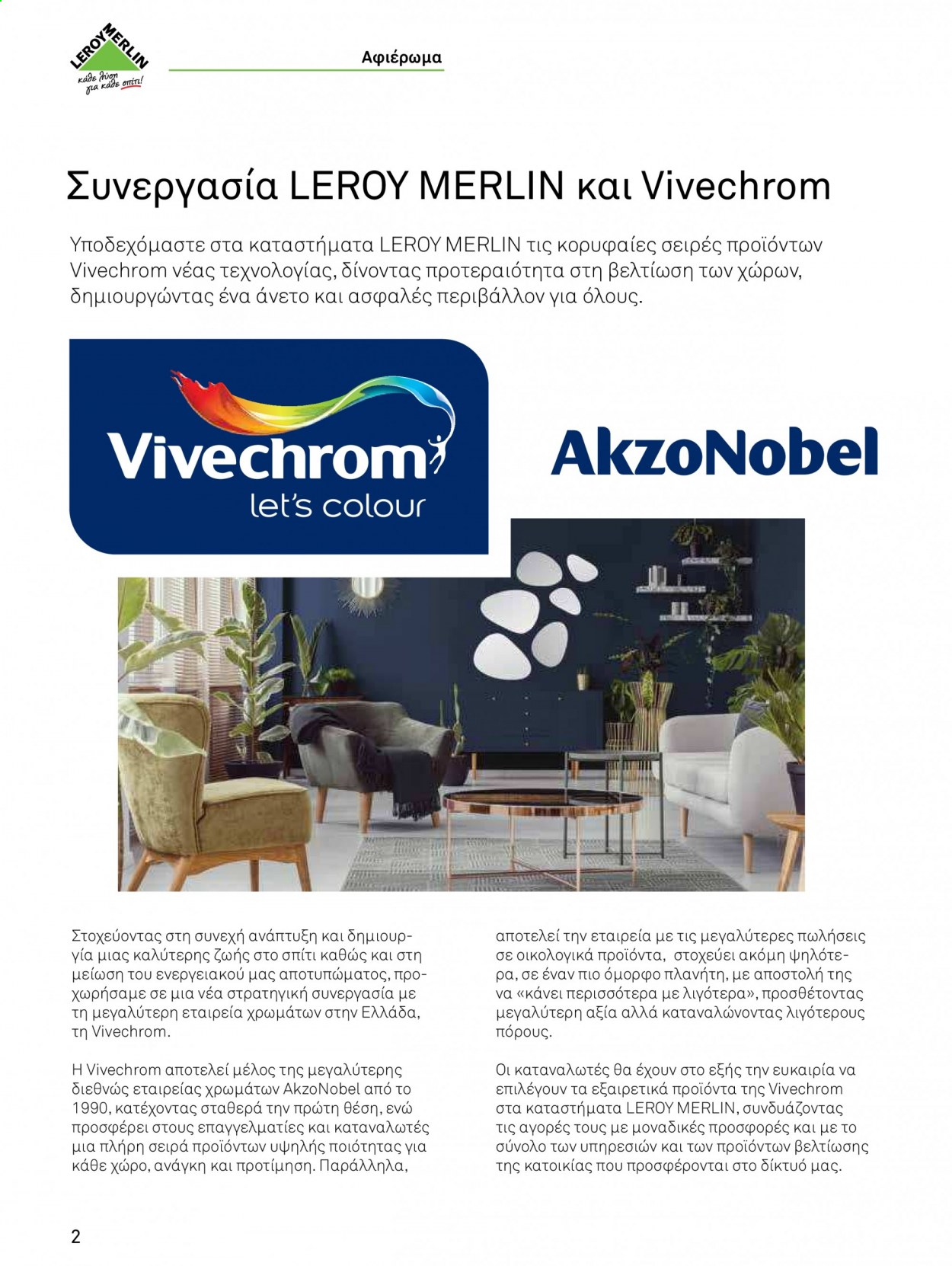 thumbnail - Φυλλάδια Leroy Merlin - Εκπτωτικά προϊόντα - Vivechrom. Σελίδα 4.