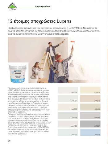 Φυλλάδιο {store}