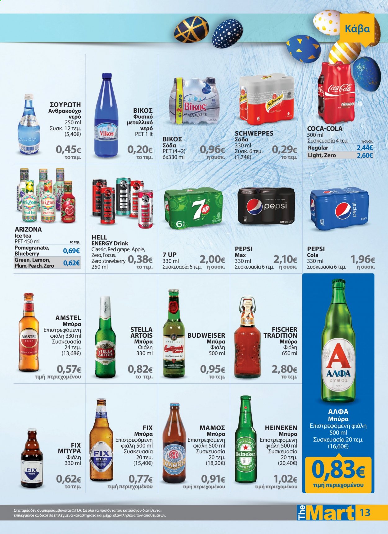 thumbnail - Φυλλάδια The Mart - 19.04.2021 - 04.05.2021 - Εκπτωτικά προϊόντα - Pepsi, Schweppes, κόκα κόλα, μεταλλικό νερό, Amstel, Stella Artois, μπύρα, Fischer. Σελίδα 13.