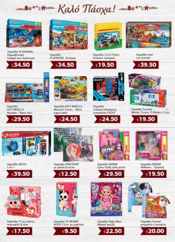 Φυλλάδιο {store}