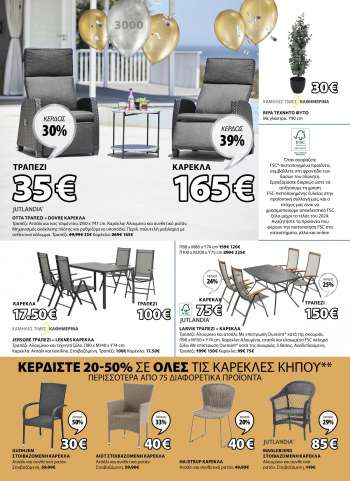 Φυλλάδιο {store}
