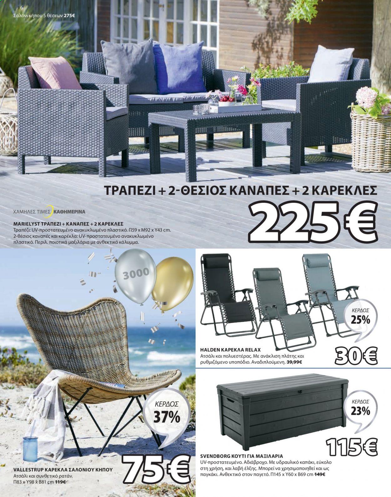 thumbnail - Φυλλάδια JYSK - 13.05.2021 - 26.05.2021 - Εκπτωτικά προϊόντα - τραπέζι, καρέκλα, καναπές, καπάκι, αδιάβροχο. Σελίδα 6.