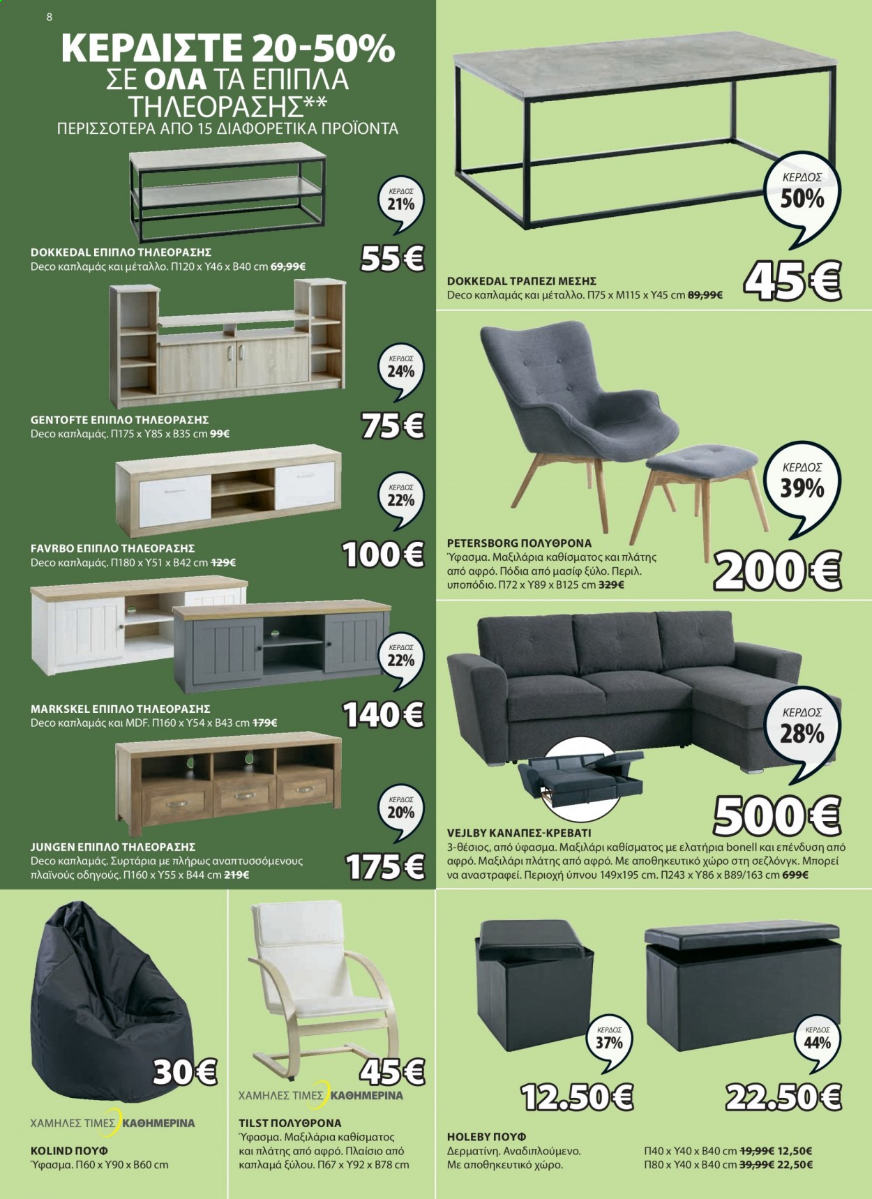 Φυλλάδια JYSK - 20.05.2021 - 02.06.2021 - Εκπτωτικά προϊόντα - τραπέζι, κρεβάτι, πολυθρόνα, πουφ, καναπές-κρεβάτι, καναπές, μαξιλάρι. Σελίδα 8.