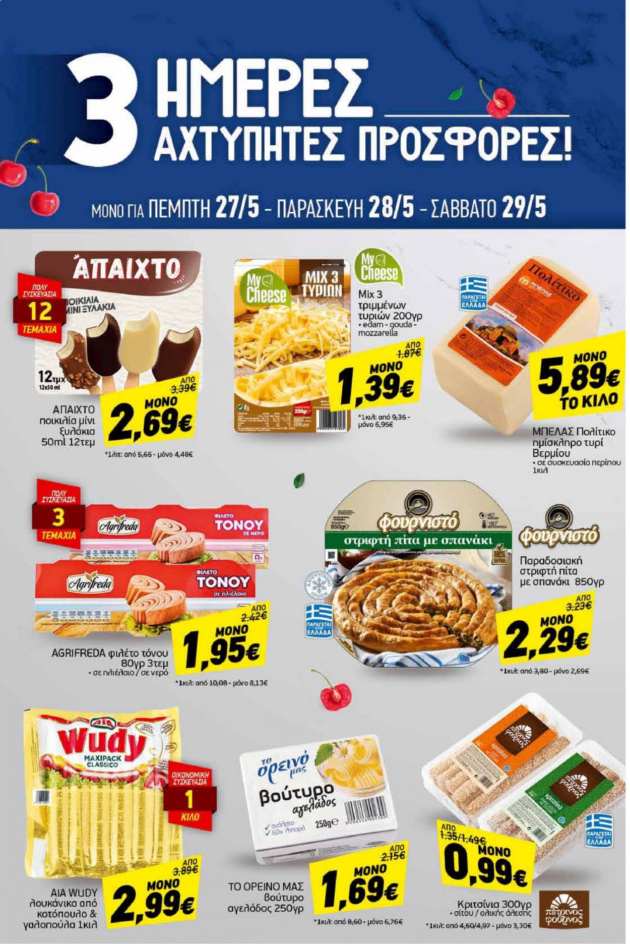 thumbnail - Φυλλάδια Discount Markt - 24.05.2021 - 29.05.2021 - Εκπτωτικά προϊόντα - πίτα, σπανάκι, κοτόπουλο, φιλέτο τόνου, λουκάνικο, gouda, βούτυρο, ηλιέλαιο. Σελίδα 14.
