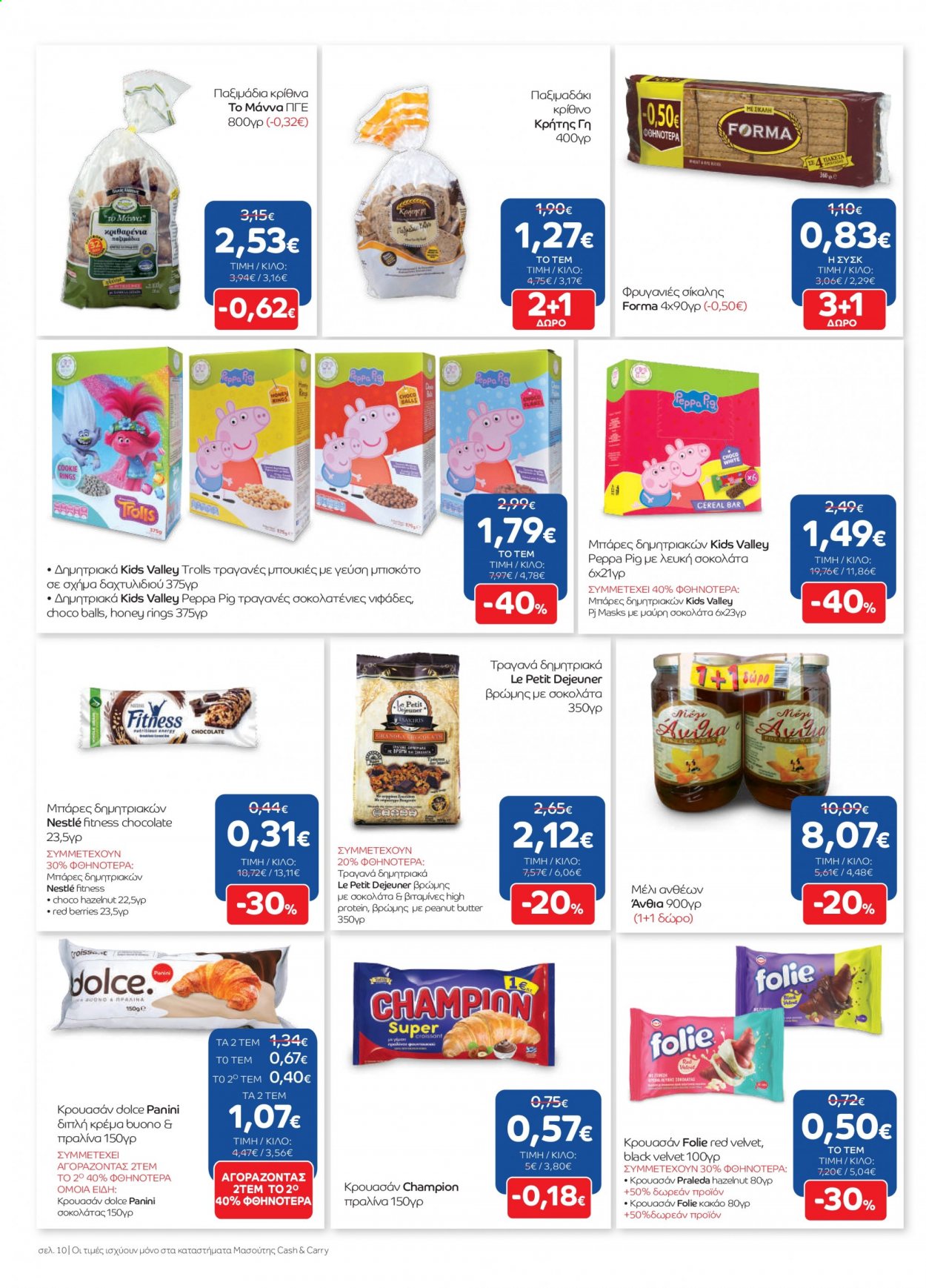 thumbnail - Φυλλάδια Masoutis Cash & Carry - 02.06.2021 - 14.06.2021 - Εκπτωτικά προϊόντα - panini, Nestlé, λευκή σοκολάτα, μέλι. Σελίδα 10.