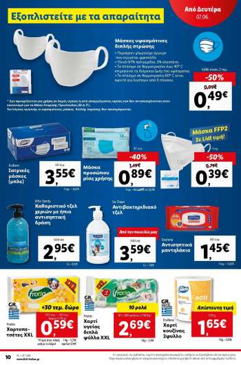 Φυλλάδιο {store}