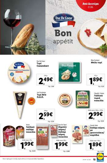 Φυλλάδιο {store}