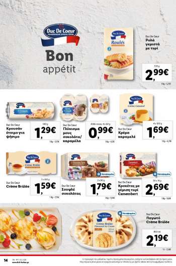 Φυλλάδιο {store}