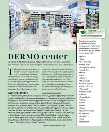 Φυλλάδιο {store}