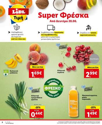Φυλλάδιο {store}