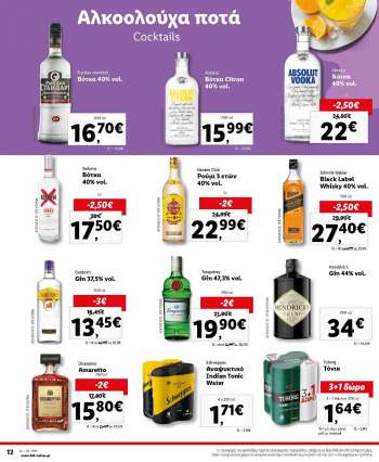 Φυλλάδιο {store}
