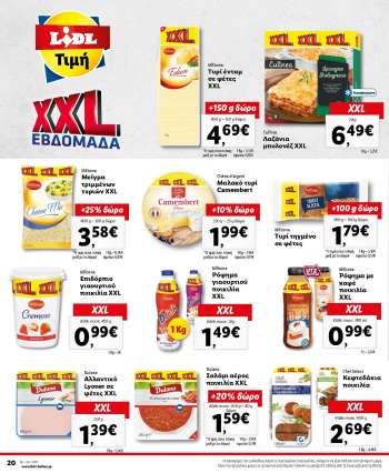 Φυλλάδιο {store}