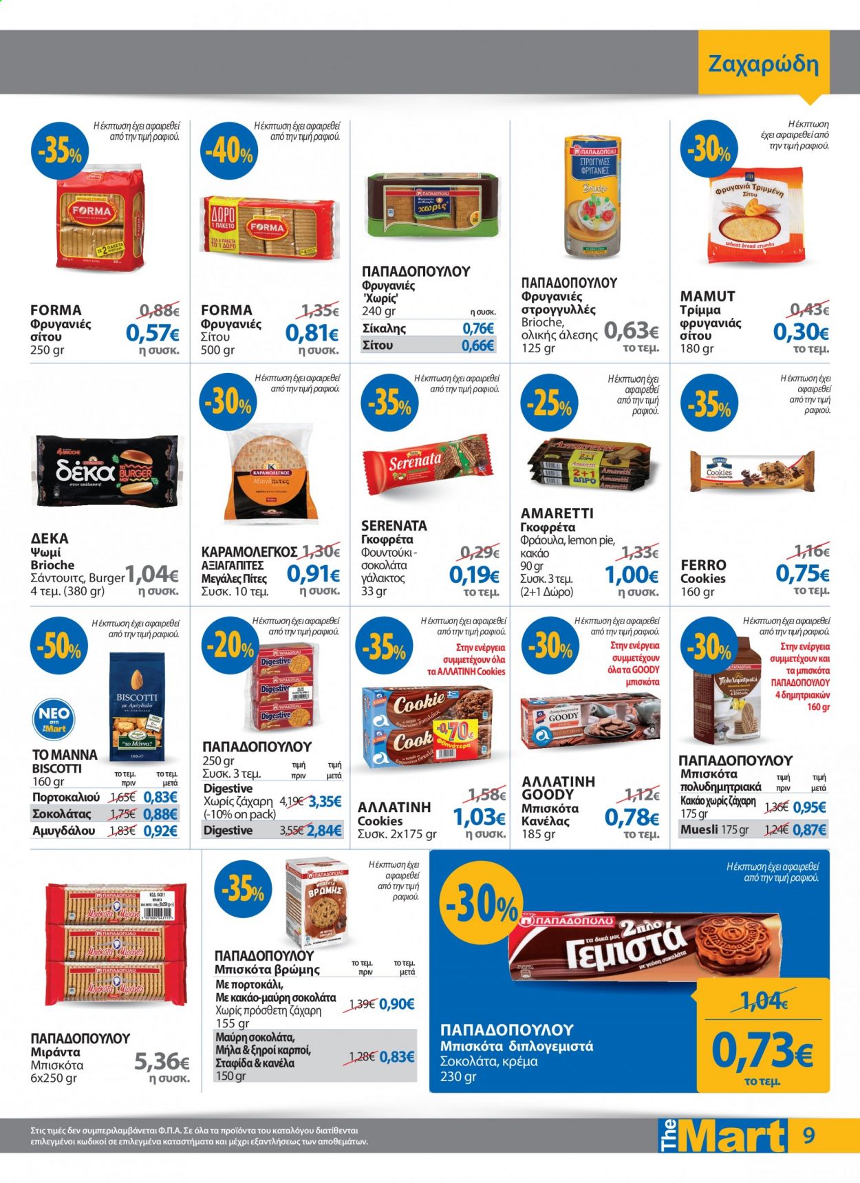 thumbnail - Φυλλάδια The Mart - 30.06.2021 - 13.07.2021 - Εκπτωτικά προϊόντα - ψωμί, μπισκότα, μήλα, Amaretti, Biscotti, cookies, σοκολάτα, σοκολάτα γάλακτος, ζάχαρη, κακάο. Σελίδα 9.