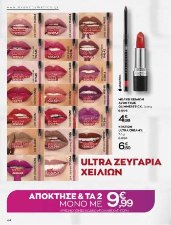 Φυλλάδιο {store}