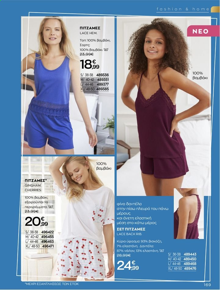 thumbnail - Φυλλάδια Avon - 01.07.2021 - 31.07.2021 - Εκπτωτικά προϊόντα - πιτζάμες. Σελίδα 169.