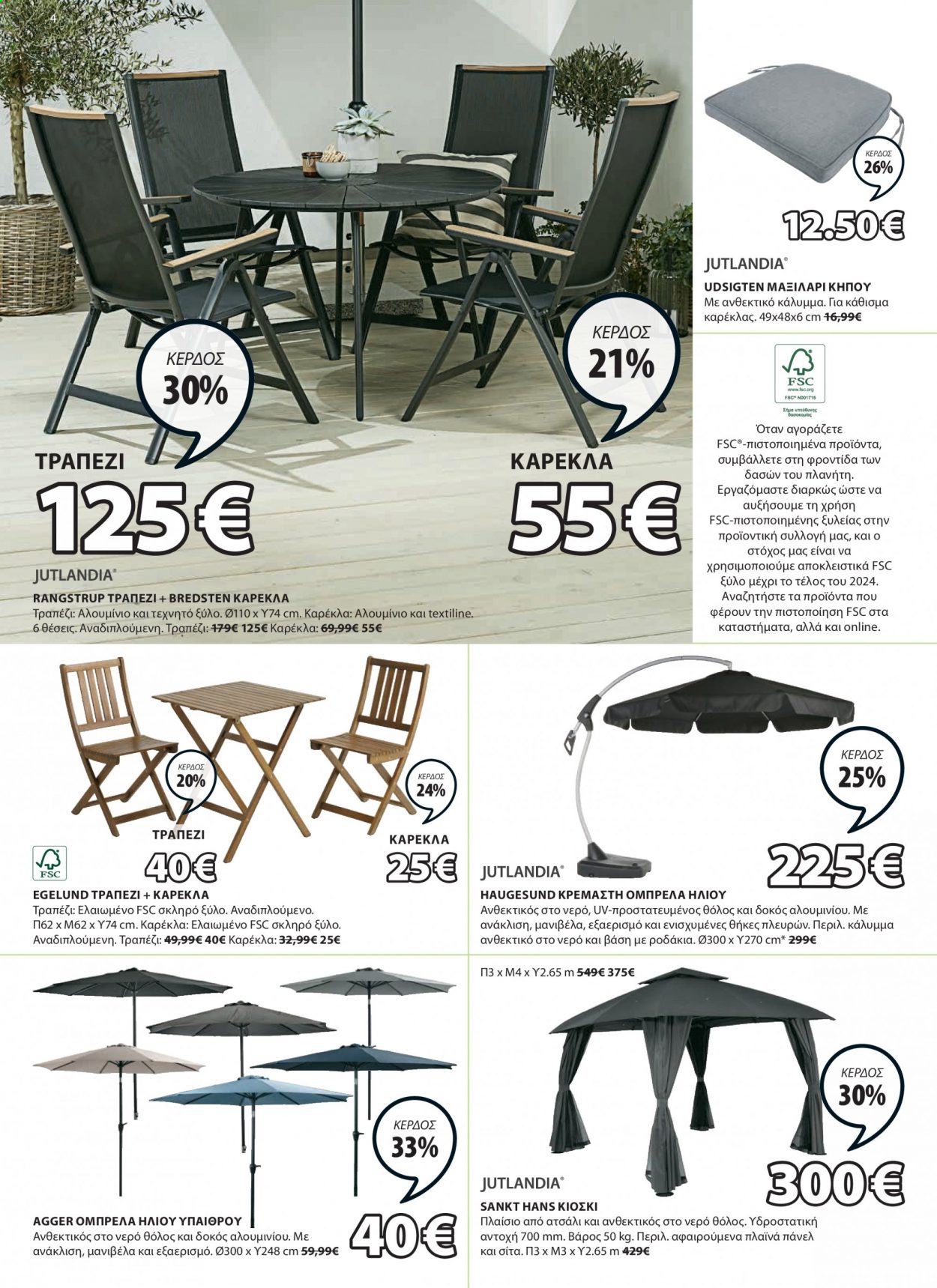 Φυλλάδια JYSK - 08.07.2021 - 21.07.2021 - Εκπτωτικά προϊόντα - τραπέζι, καρέκλα, μαξιλάρι, θόλος. Σελίδα 4.