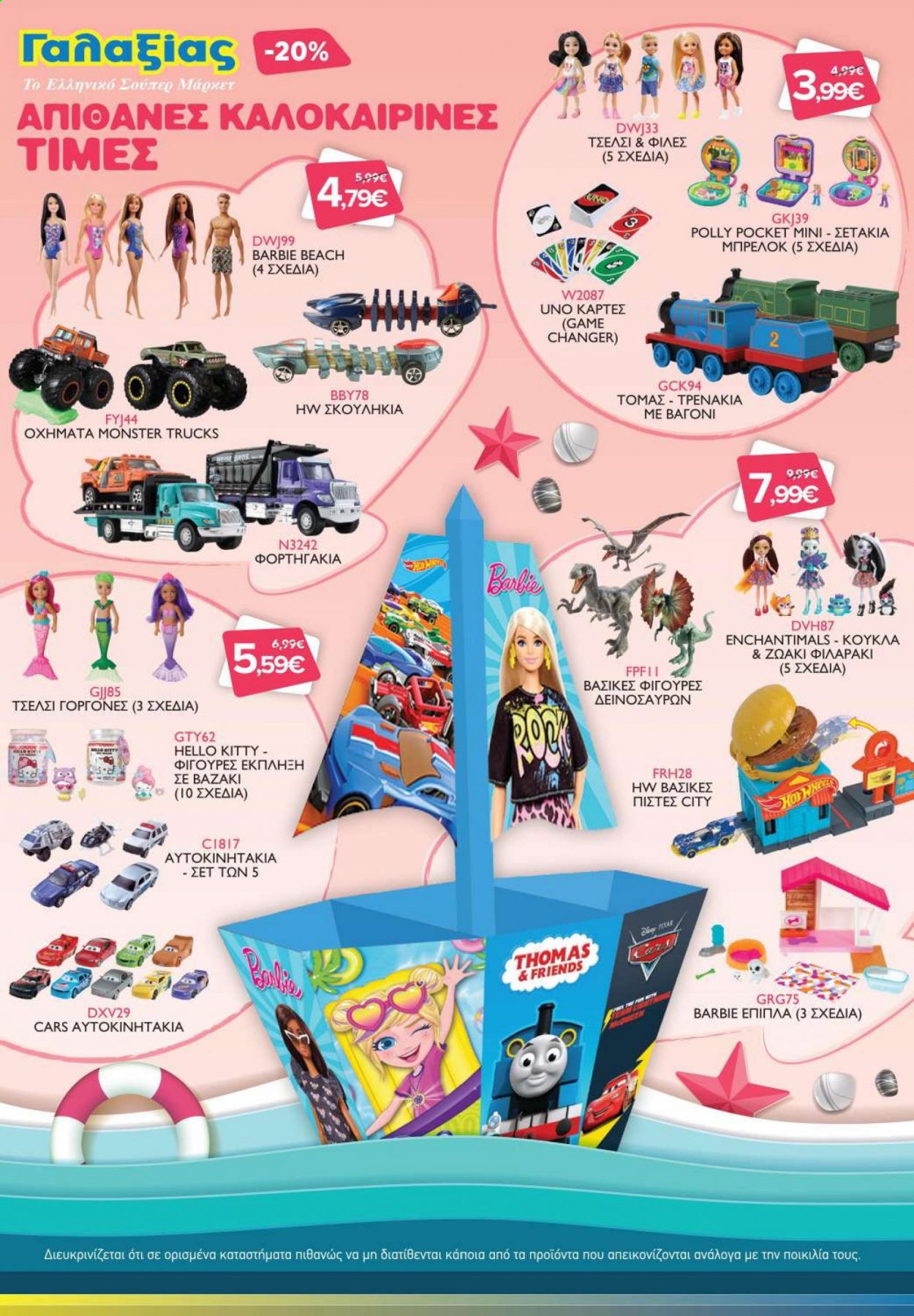 thumbnail - Φυλλάδια Galaxias - 19.07.2021 - 14.08.2021 - Εκπτωτικά προϊόντα - Hello Kitty, Barbie, Enchantimals, κούκλα. Σελίδα 3.
