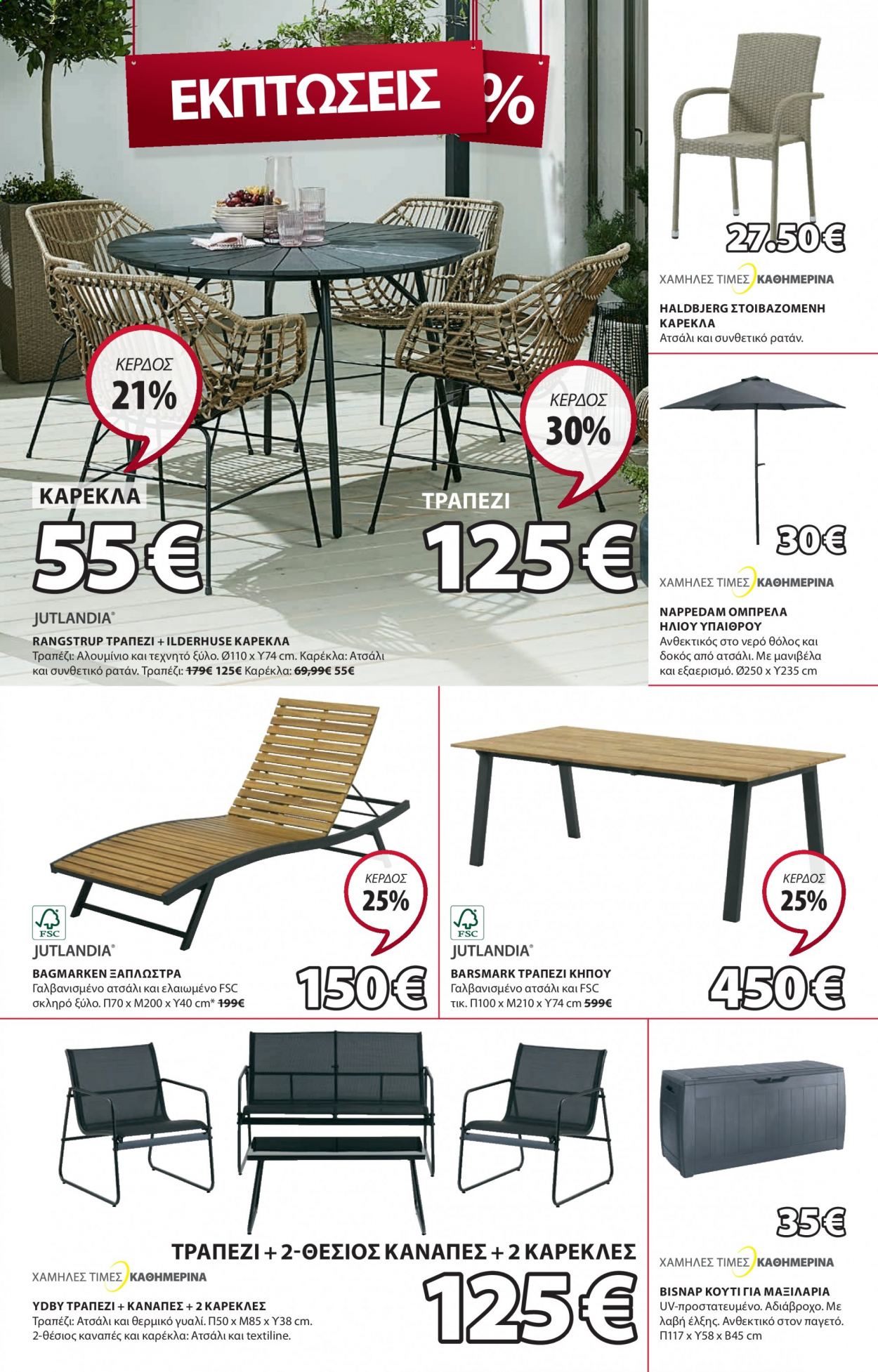 thumbnail - Φυλλάδια JYSK - 29.07.2021 - 11.08.2021 - Εκπτωτικά προϊόντα - τραπέζι, καρέκλα, καναπές, θόλος. Σελίδα 2.
