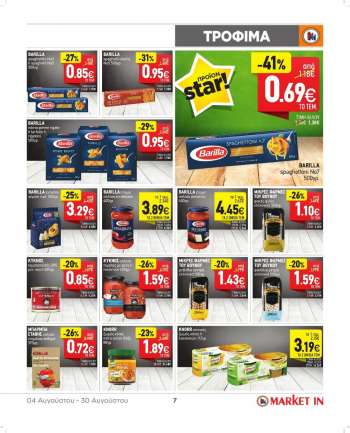 Φυλλάδιο {store}