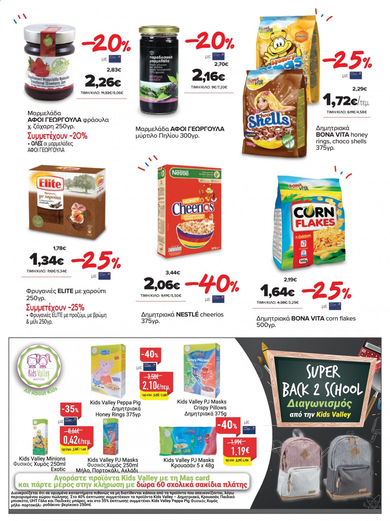 thumbnail - Φυλλάδια Masoutis - 25.08.2021 - 13.09.2021 - Εκπτωτικά προϊόντα - Nestlé, ζάχαρη, cheerios, μαρμελάδα, μέλι. Σελίδα 22.