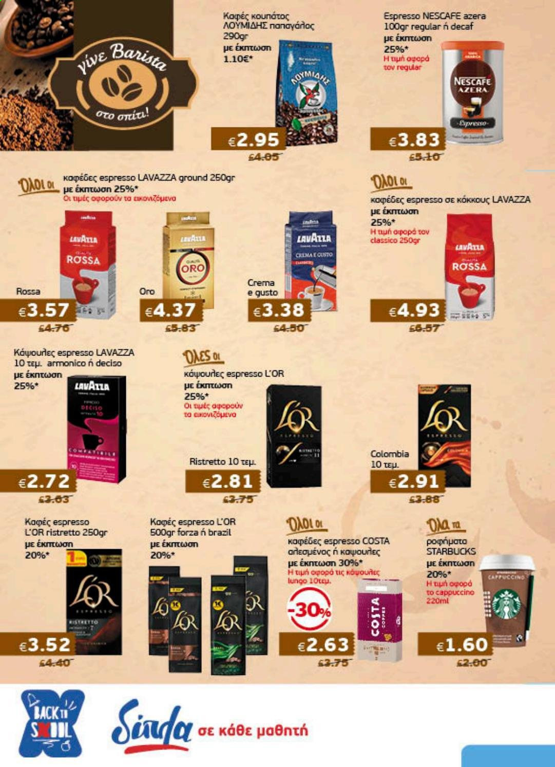 thumbnail - Φυλλάδια Χαλκιαδάκης - 01.09.2021 - 20.09.2021 - Εκπτωτικά προϊόντα - cappuccino, Starbucks, καφές, Nescafé. Σελίδα 12.