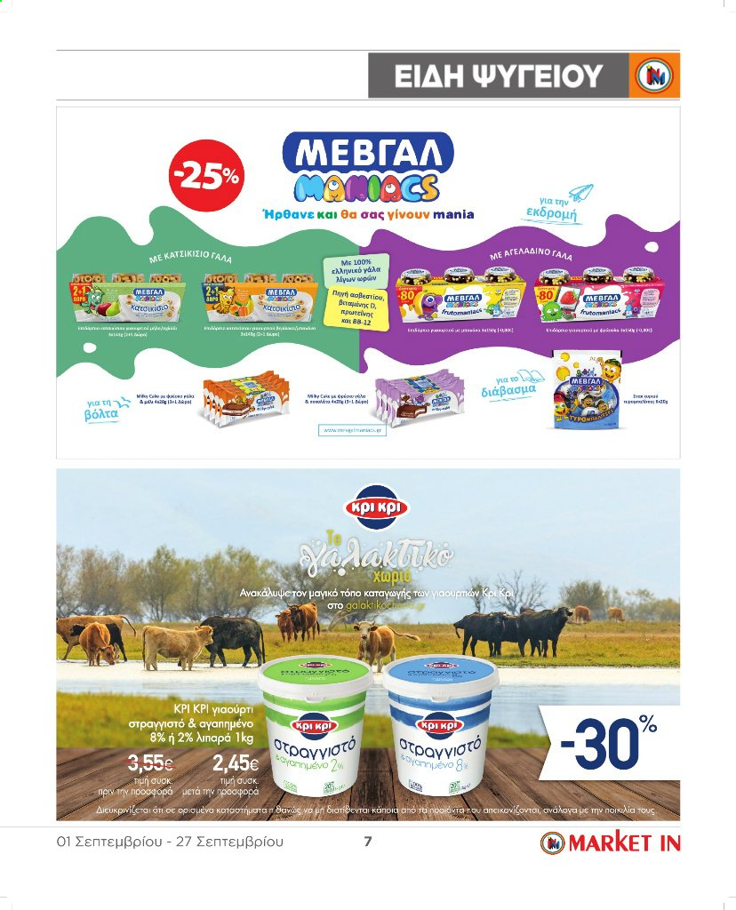 thumbnail - Φυλλάδια Market in - 01.09.2021 - 27.09.2021 - Εκπτωτικά προϊόντα - γιαούρτι, γάλα, κατσικίσιο γάλα. Σελίδα 7.