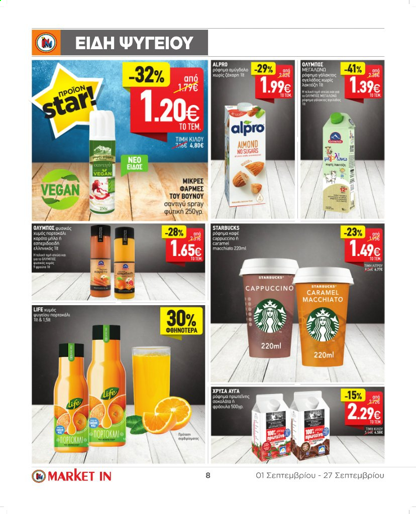thumbnail - Φυλλάδια Market in - 01.09.2021 - 27.09.2021 - Εκπτωτικά προϊόντα - αυγά, σαντιγύ, cappuccino, Starbucks. Σελίδα 8.