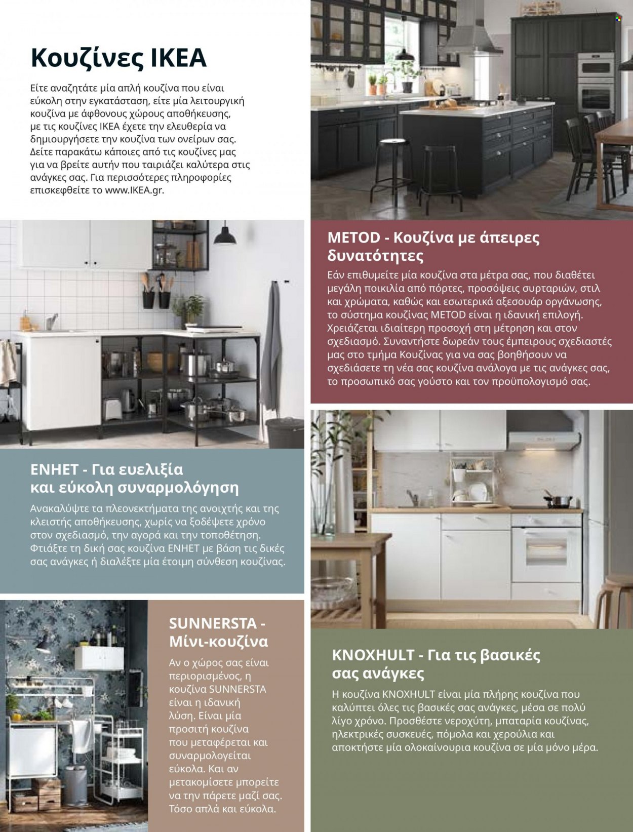 thumbnail - Φυλλάδια IKEA - 26.08.2021 - 15.08.2022 - Εκπτωτικά προϊόντα - κουζινας, νεροχύτη. Σελίδα 4.