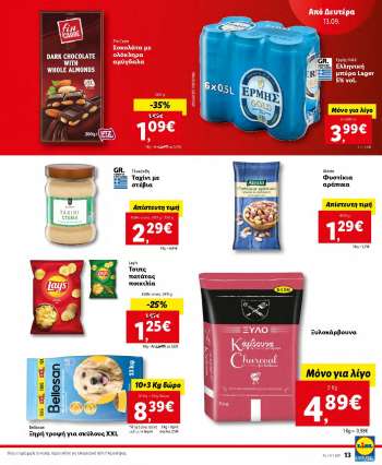 Φυλλάδιο {store}