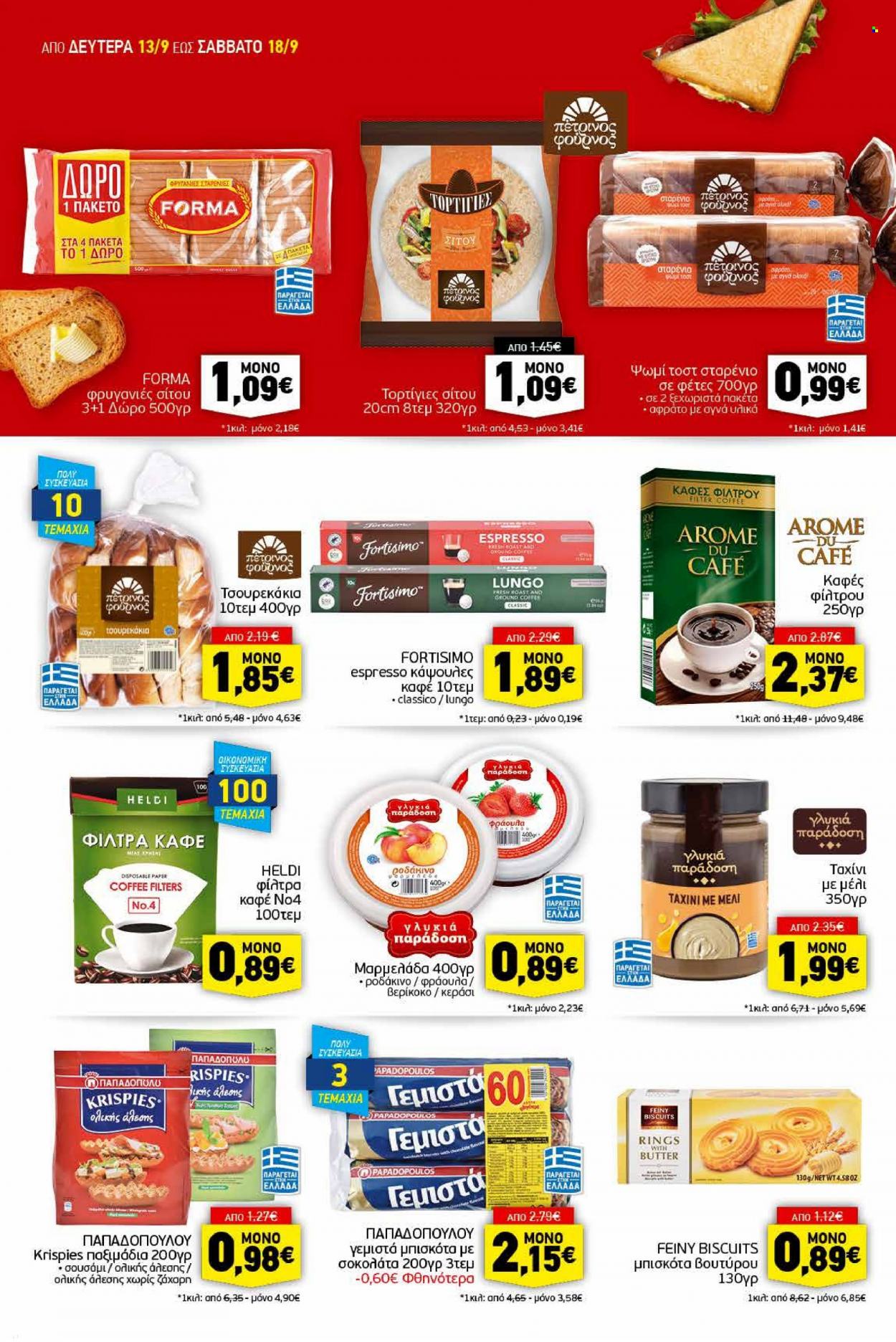thumbnail - Φυλλάδια Discount Markt - 13.09.2021 - 18.09.2021 - Εκπτωτικά προϊόντα - μπισκότα, σοκολάτα, ζάχαρη, μαρμελάδα, μέλι, καφές. Σελίδα 8.