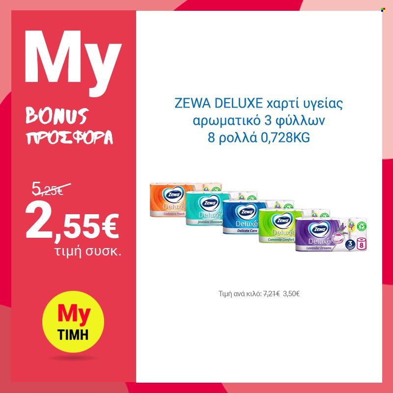 thumbnail - Φυλλάδια My market - 23.09.2021 - 25.09.2021 - Εκπτωτικά προϊόντα - Zewa, Zewa Deluxe, χαρτί υγείας. Σελίδα 4.