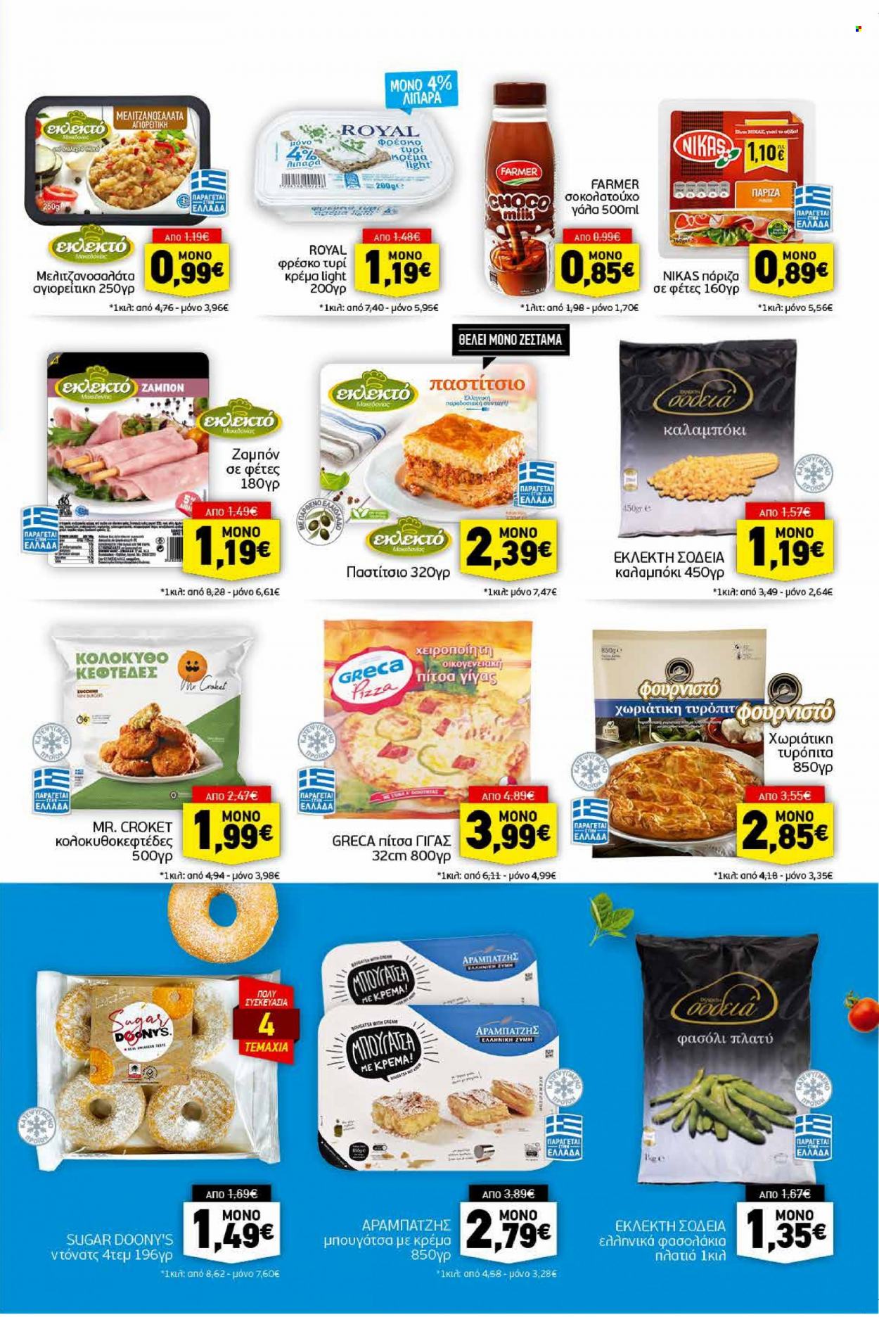 thumbnail - Φυλλάδια Discount Markt - 27.09.2021 - 02.10.2021 - Εκπτωτικά προϊόντα - ντόνατς, καλαμπόκι, τυρί κρέμα, πίτσα. Σελίδα 5.